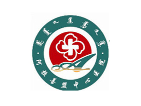 阿拉善盟中心醫院